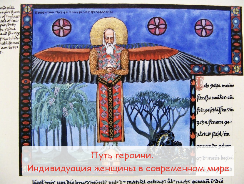 [Станислав Раевский] [МАПП] Путь героини. Индивиду_0.png